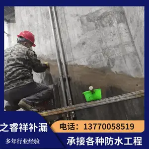 长春-自来水厂水池堵漏-排水涵洞补漏-止水带渗水补漏
