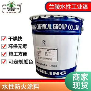 兰陵防火涂料 室内膨胀型薄型防火涂料 耐候性佳适应环境变化