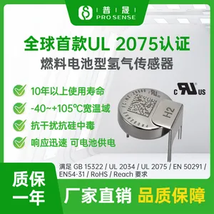 普晟传感FC-H2-20000C寿命长氢气传感器 储能电站监测用氢气模组