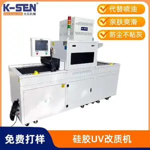 ���Ź轺��Ʒ���ʹ����̻��� UV���洦�� �轺����uv�̻������豸���� K-SEN