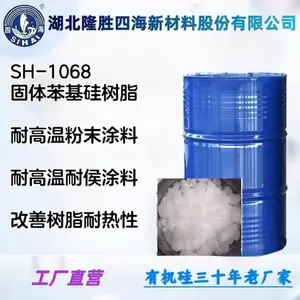 SH-1068甲基苯基硅树脂 粉末涂料耐候改性中间体 户外聚硅氧烷涂料