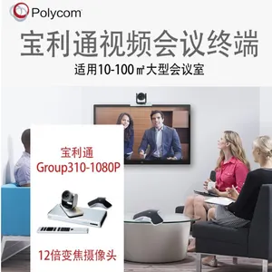 3.����ͨ Group310-1080P ��Ƶ����ϵͳ ��С�ͻ�������̨�����   ����ȫ����˷���װ