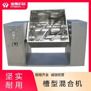淮腾机械 固体粉末槽型搅拌机 中药粘性物料双桨混合机 运行稳定 现货