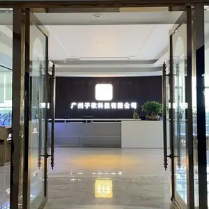广州子软科技有限公司