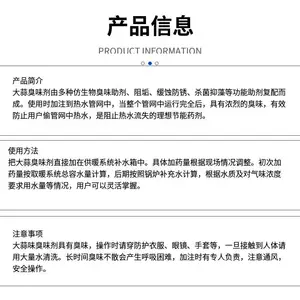 大蒜油臭味剂 供暖循环水 高含量 不限数量