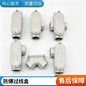 BHC 防爆穿线盒 NPT 外螺纹 外贸危险区域管线转接弯头