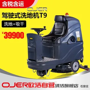 �ӱ���Ӧ��ʻʽϴ�ػ��� ���� ŷ�����OJER T9��ƿ���ʻʽϴ�ػ�