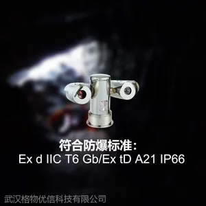 煤场用防爆型红外热成像监控系统