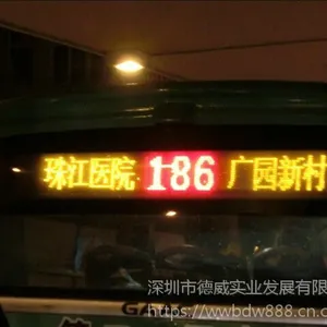 德威新品公交车LED电子路牌LED线路屏语音报站系统
