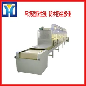 ���ܻ�΢����ɻ�/�ز�����ʽ΢����ɻ�/�������ɱ���豸