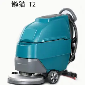 手推式洗地机商场洗地机保洁洗地机懒猫洗地机
