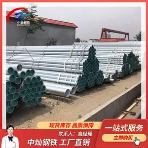 ���ճ��ܹܼ۸� ������ܹ� ��п�ֹ� �����ù� Q235B