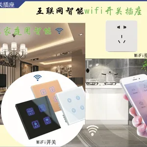 智能家居智慧家庭手机远程无线WiFi控制智能插座WiFi开关WiFi模块开发手机APP开发互联网温控