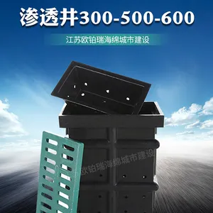 环保雨水口海绵城市建设PE渗透井 300-500-600