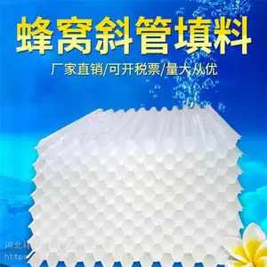 污水处理填料 PP斜管填料 良机填料 祥庆直销