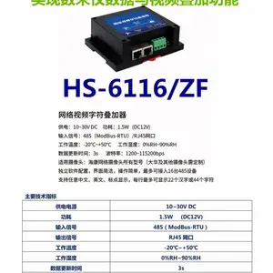 ������Ƶ�ַ������� ��Ƶң���ն� ������HS-6465 ����Э��ת�� ѹ����ٴ��� IEC61850��Լת�� HJ212ͨ��Э������