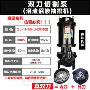 化粪池抽粪11千瓦50米高扬程养猪场抽粪专用嘉能抽粪泵厂家直销
