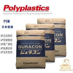 共聚物 POM 日本宝理 M25-44 高强度 高刚性