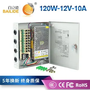 12V10A开关电源 120W安防监控电源 LED电源 开关电源