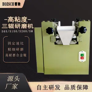 霍驰供应S65实验室三辊机 化妆品油墨硅胶辊压机 高粘度小型三辊研磨机