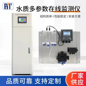 多参数在线监测仪