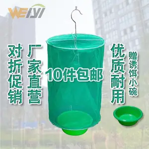 上海厂家直销批发捕蝇笼