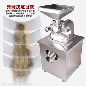 大米桂皮八角打粉机30B万能粉碎机
