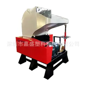 深圳厂家薄膜粉碎机塑料破碎机***粉碎机塑胶破碎机长春破碎机