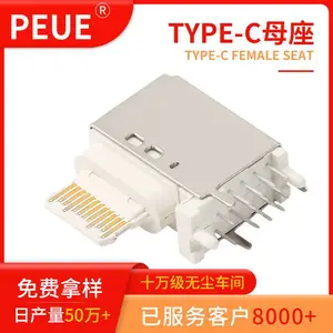 TYPE-C 16P侧插90度DIP 快充18W 侧立式苹果母头 PEUE/振端