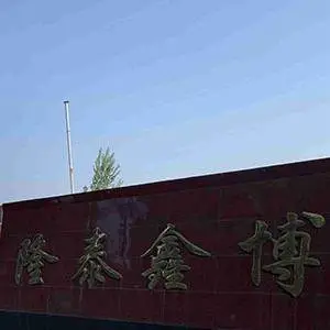 廊坊隆泰鑫博防火材料有限公司