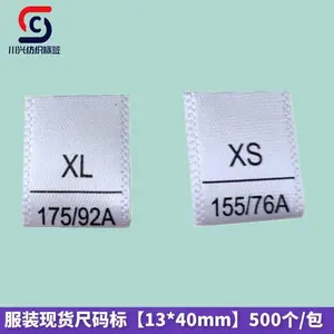 厂家现货服装尺码标布标号码标数字标白色织边缎面英文标衣服领标