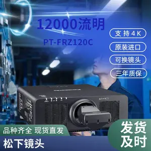 松下投影机 PT-FRZ120C镜头远距离户外楼体墙面投影设备