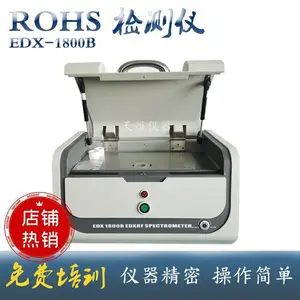 �������� EDX1800b����ROHS±�ؼ���� XRF������ ±�ز��Է���