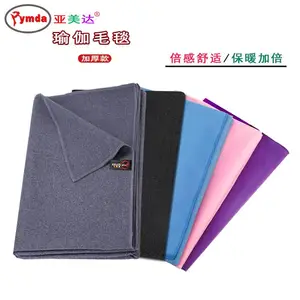 亚美达毛毯专业加厚保暖冥想毯休息术毯辅助支撑毛毯艾杨格瑜伽辅具