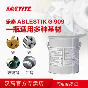 正品乐泰G-909环氧胶 Loctite Eccobond909蜂鸣器电机磁钢粘接胶