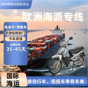 运输益生菌口服液到葡萄牙,欧洲海派专线双清关末端全包派送