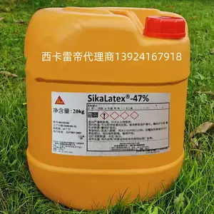 Sika Latex Sika胶皇270&47%防水粘结剂及砂浆添加剂