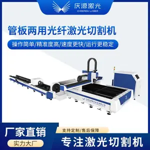 庆源 15KW机床功率 管板一体光纤激光切割机 坚固 专业用于不锈钢板管