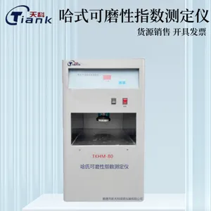 哈式可磨仪 自动可磨性指数测定仪 煤炭煤质分析 天科TKHM-80
