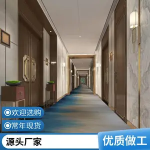 山东潍坊奎文区 酒店地毯 客房套房 会所 商用 装修专用 工厂发货 全国可铺装