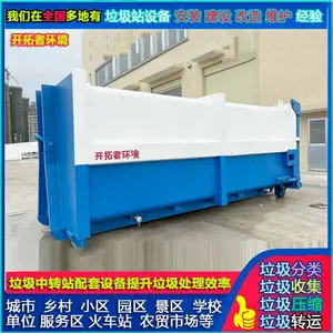 水平直压式垃圾压缩中转站 20t一机两箱垃圾中转压缩设备 生态园林