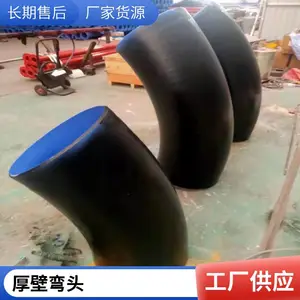 口径高压对焊厚壁弯头dn1200*8定尺弯头防腐保温加工 款式齐全