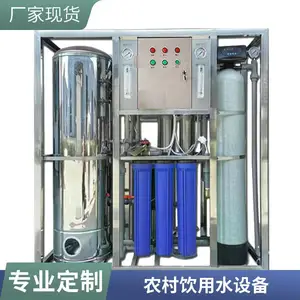 5��RO����͸�豸 ҽҩ����͸����ˮ�豸 ֧�ֶ��� һ�廯�豸