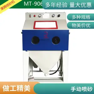 小型手动喷砂机 9080高压喷沙机 模具除锈去毛刺翻新去氧化皮打砂机