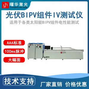 光伏 BIPV 组件 IV 测试仪 适配超大尺寸 TOPCon/HJT 组件 高精度测温补偿