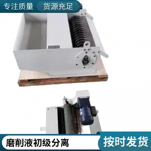 磨削液初级分离用梳齿型磁性分离器维修更换 磨床梳齿型磁性分离器 磨削乳化液磁分机