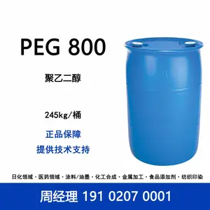 工业级 PEG800 聚乙二醇 800 镀镍镀铜镀锌金属前处理电镀漂洗水