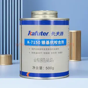 卡夫特K-7150银基抗咬合剂 耐高温800度 减小在高压应用中的磨损