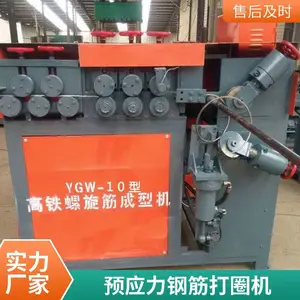 高铁地铁螺旋筋成型机 螺旋卷簧机 多滚轮预应力螺旋筋机