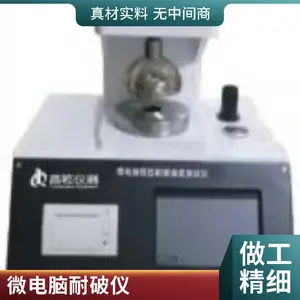微电脑耐破度测试仪